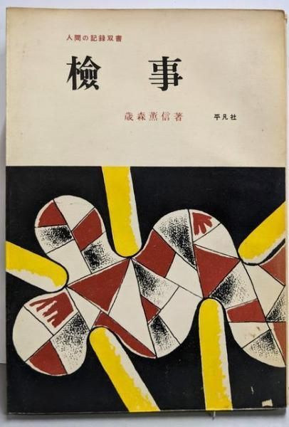 全14冊+小冊子2冊 復刻版 雜記帳 松本俊介 函付 シミヤケあり 180065 全14冊+小冊子2冊 復刻版 雜記帳 松本俊介 函付 シミヤケあり 180065