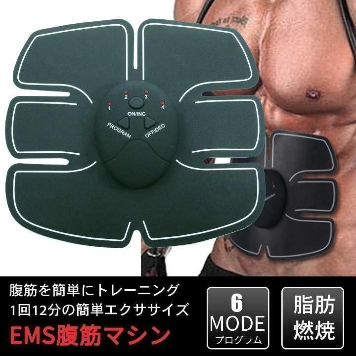 6 pack EMS シックスパック オレンジ - エクササイズ用品