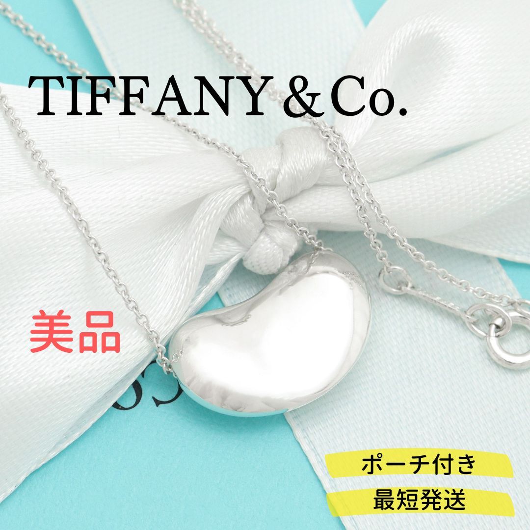 TIFFANY&Co. 極美品 M ビーン ネックレス Ag925-