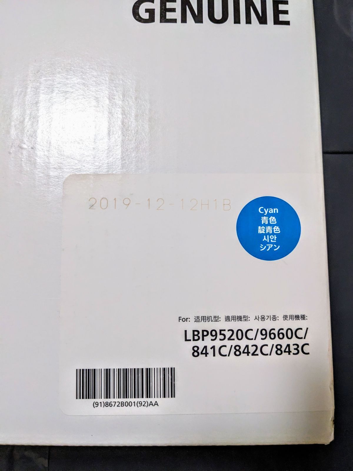 Canon トナーカートリッジ 335 シアン CANON 純正トナー 335 3色