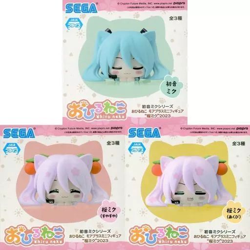 初音ミク　フィギュア　7点　まとめ売り　おひるねこ　桜ミク　赤ずきん　コスモス 中古】トレーディングフィギュア 全3種セット 「初音ミク
