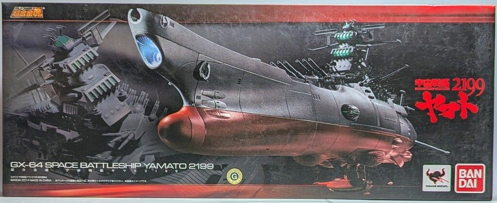 バンダイ 超合金魂 宇宙戦艦ヤマト2199 GX-64 - メルカリ