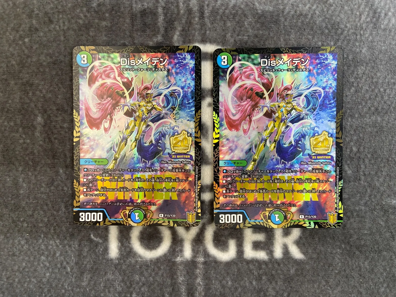 2025年最新】disメイデン プロモの人気アイテム - メルカリ