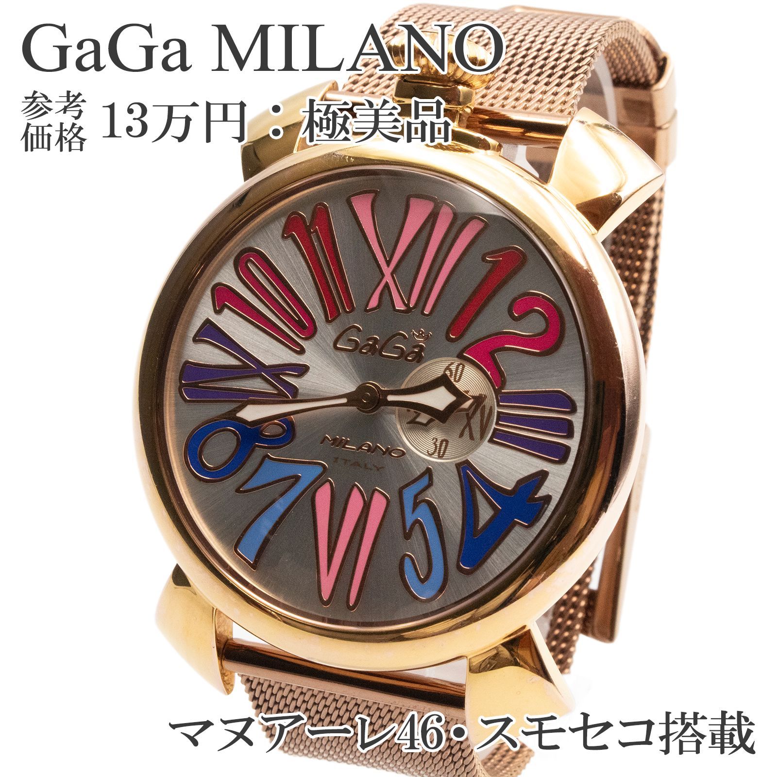 送料無料 ガガミラノ 腕時計 メンズ レディース ボーイズウォッチ クオーツ Manuale 46mm マヌアーレ メタリックホワイト 白系 レッド  赤 ピンク パープル 紫 ブルー 青 ゴールド 現行モデル ロゴ マーク ユニーク オシャレ 綺麗 Q034 - メルカリ