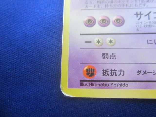 旧裏