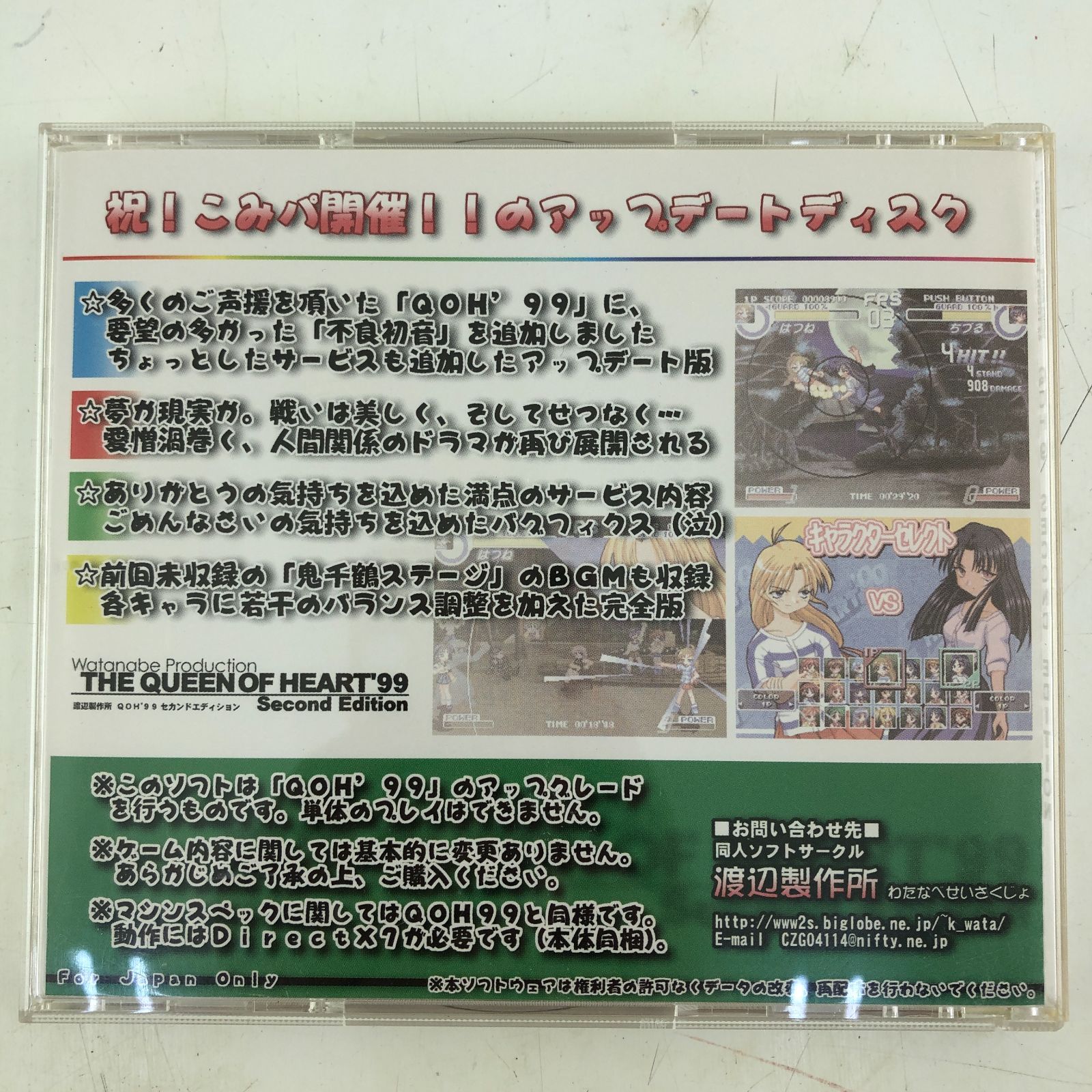 03m0250 【3点セット】渡辺製作所 PCゲームソフト THE QUEEN