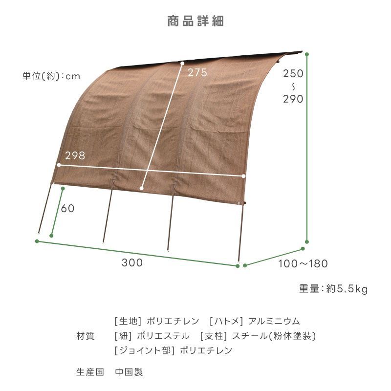 日よけシェード カフェ風 3m おしゃれ アーチ型サンシェード 窓 目隠し 視線遮断 遮光 紫外線対策 西日対策 リゾート風 グリーンストライプ -  メルカリ