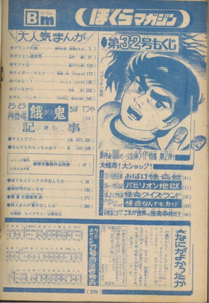 講談社