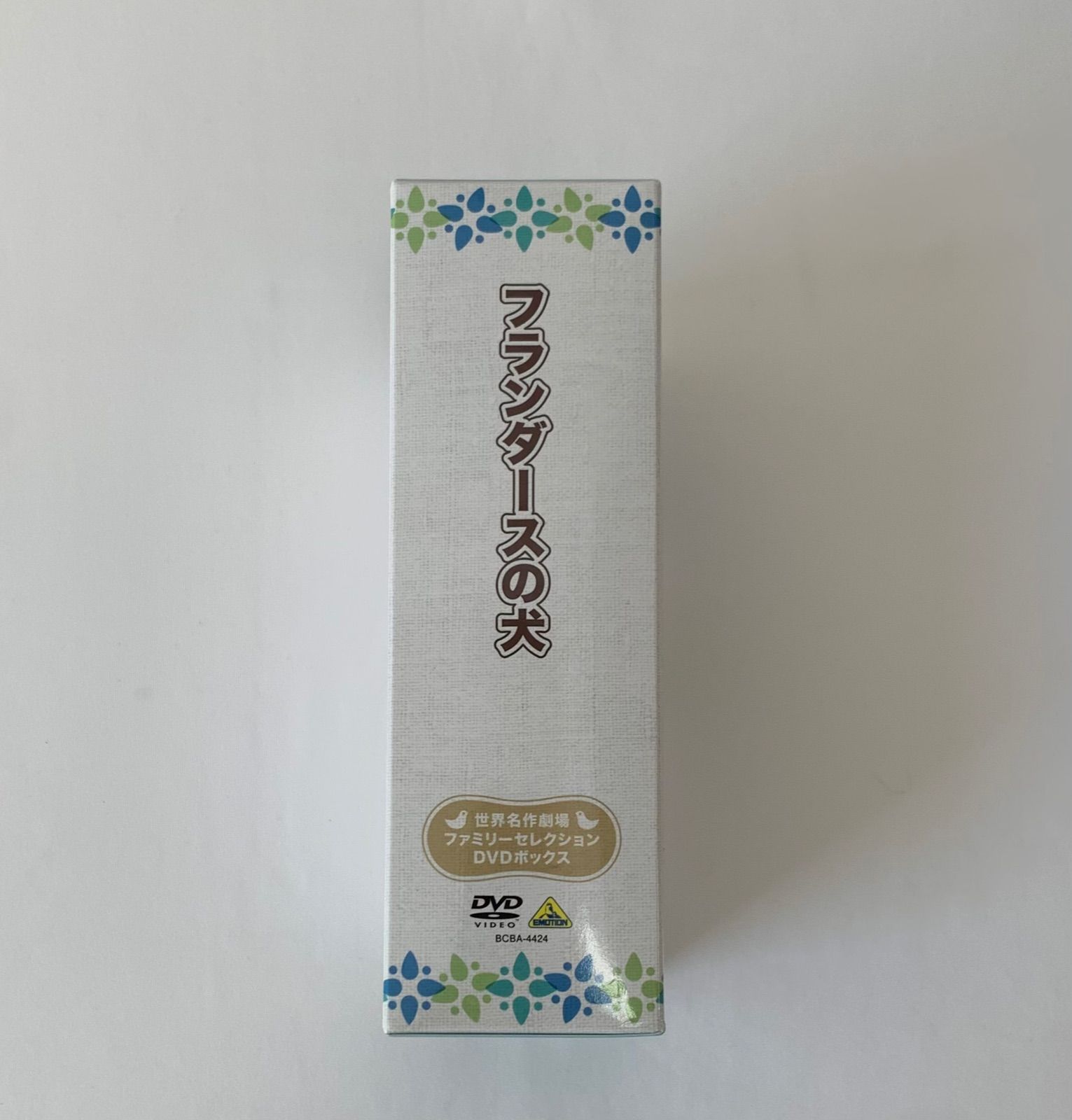 フランダースの犬 ファミリーセレクションDVDボックス〈13枚組