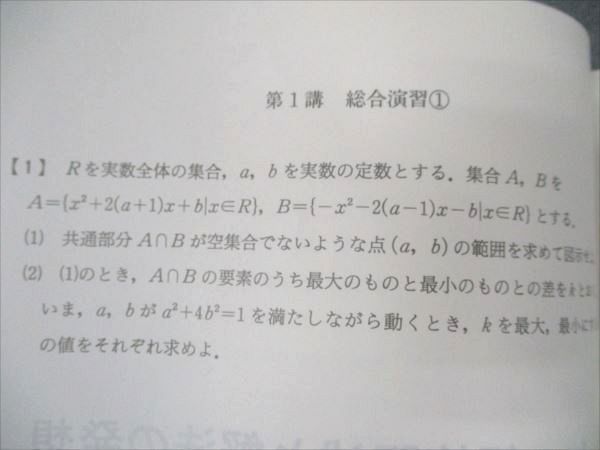 代ゼミ 阿由葉勝の標準数学I・A・II・B 未使用 2020 冬期直前