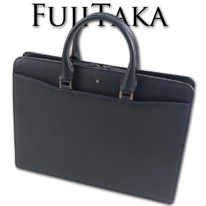 フジタカ FUJITAKA レザー ビジネスバッグ ネイビー 理由あり品 日本製