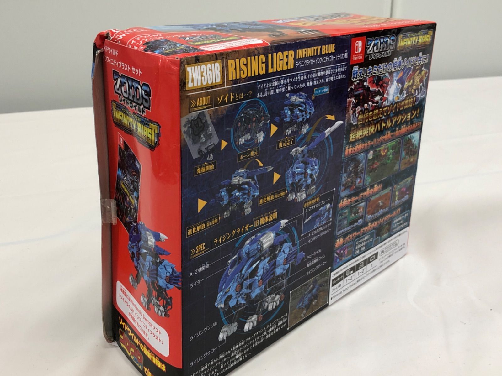 B1210 ZOIDS ゾイドワイルド ZW36IB ライジングライガー