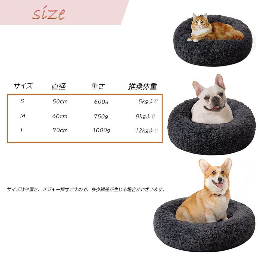 ペットベッド ペット ベッド 犬用品 猫用品 2個セット ふわふわ 冬用