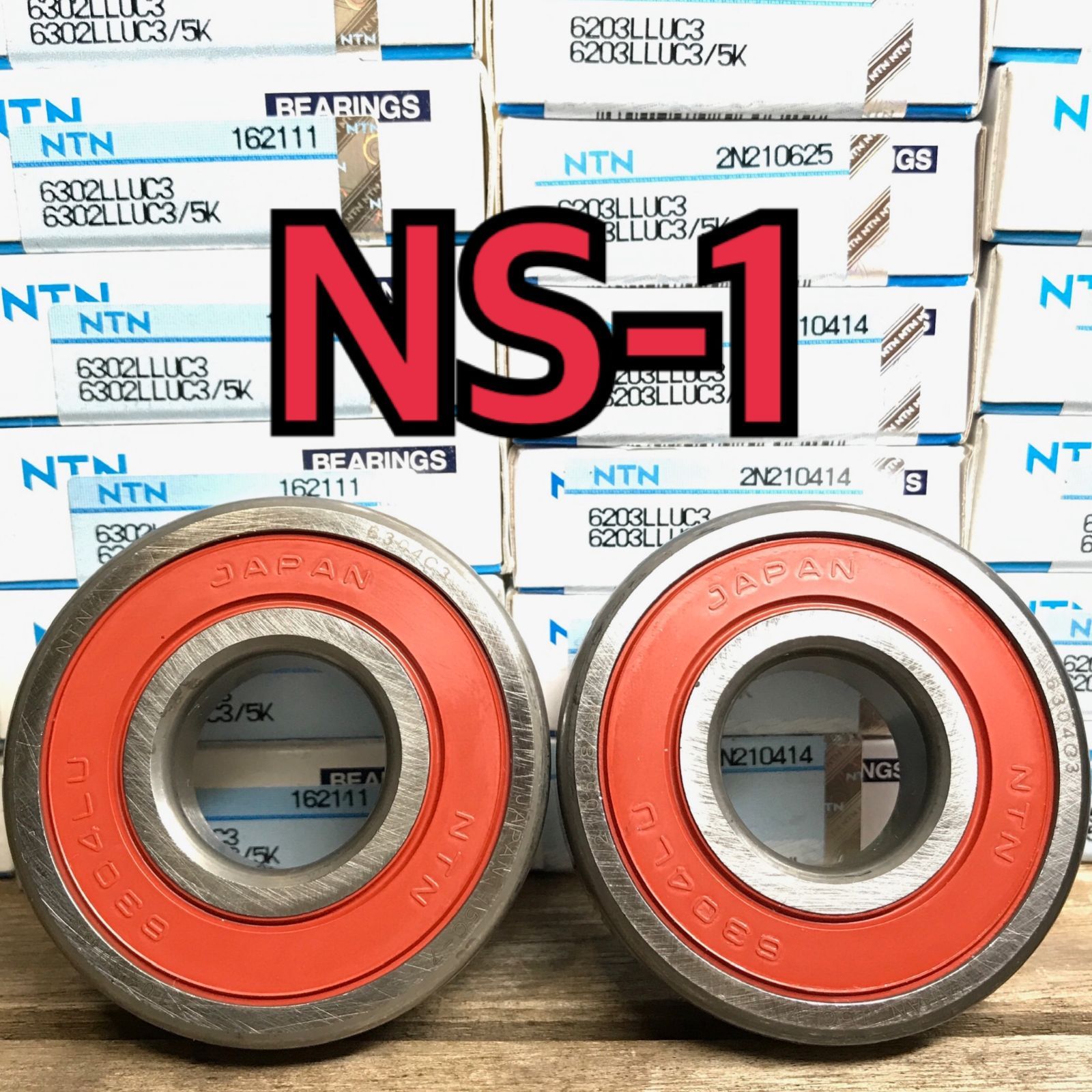 フロントホイールベアリング NS-1 AC12 計2個 - メルカリ