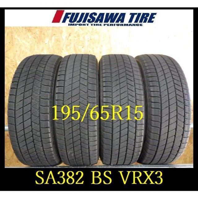 SA382】○BS BLIZZAK VRX3 ○195/65R15○4本 - メルカリ