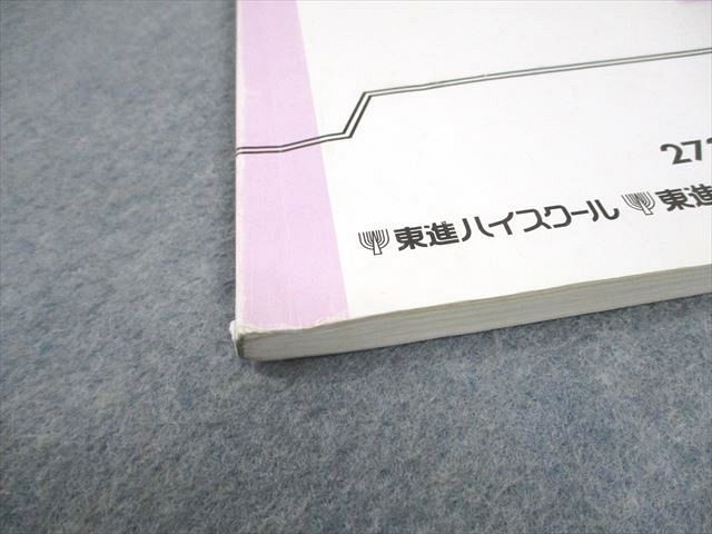 東進ハイスクール 教材 71yKrvjK6iL._UF350,350_QL50_.jpg