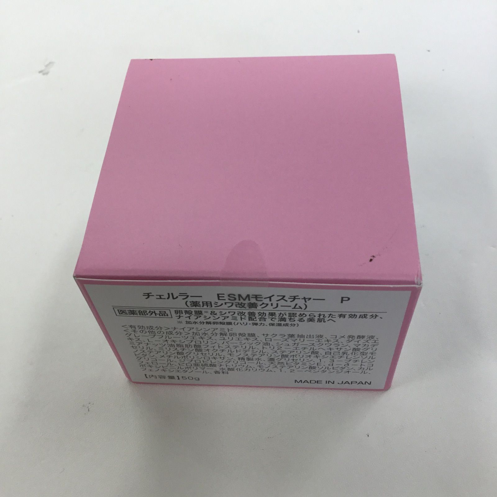 アルマード チェルラー ESMエッセンス P ESMモイスチャーP