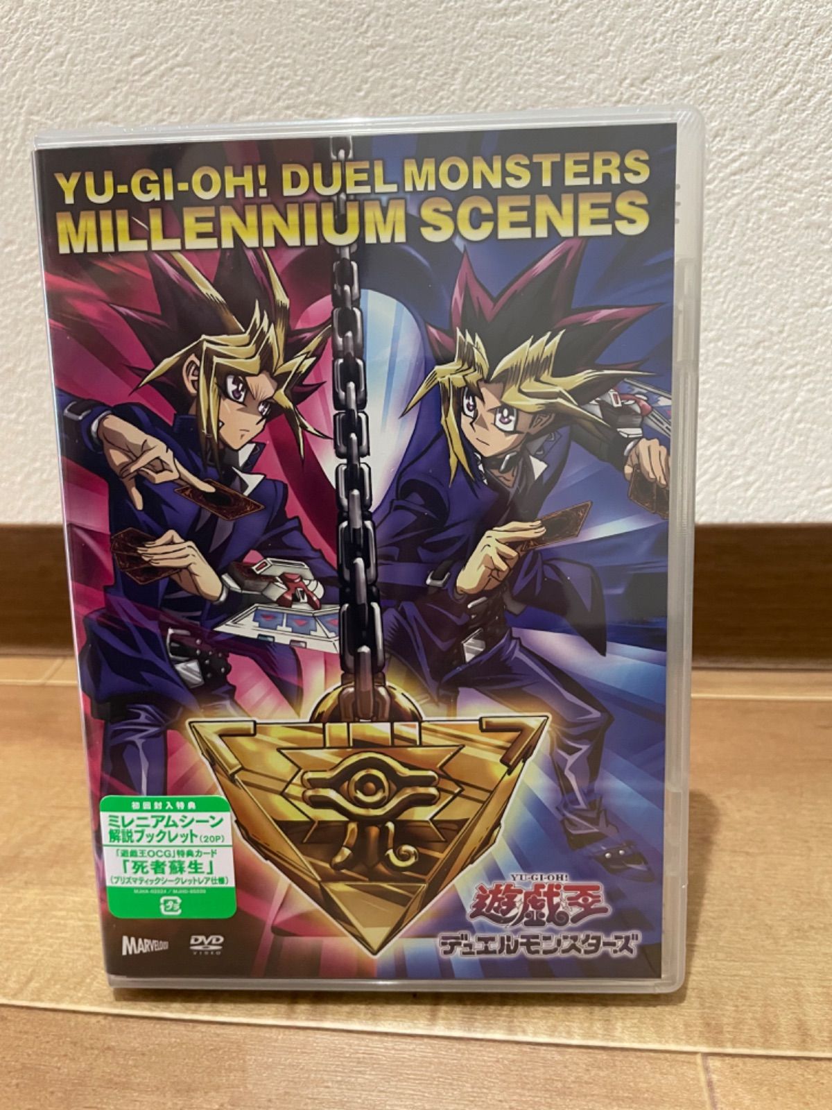 遊戯王遊戯王 ミレニアムシーンズ DVD 初回限定特典付き 死者蘇生プリシク