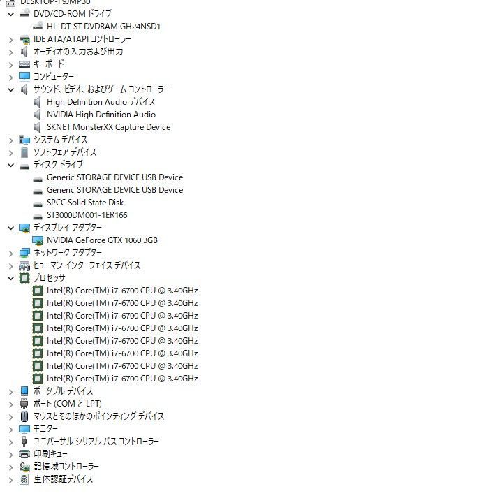自作ゲーミングPC Windows11+office 高性能core i7-6700 GTX1060 爆速