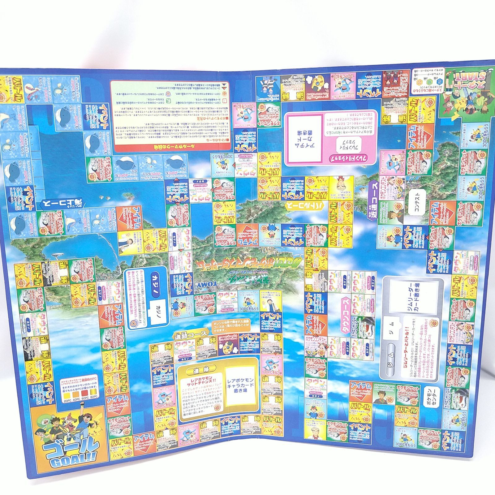 ボードゲーム めざせポケモンマスターゲーム - メルカリ