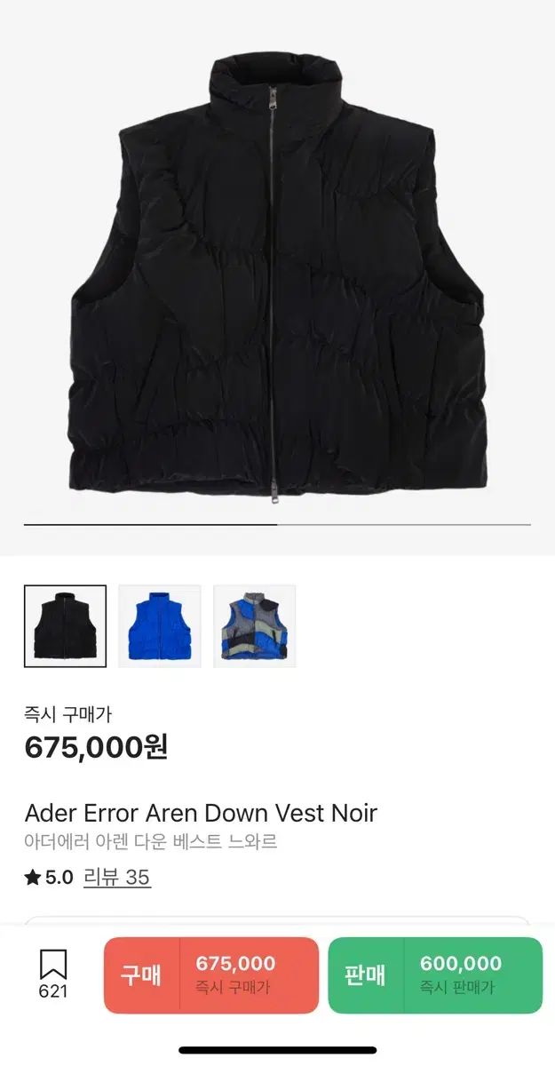 ADER ERROR アーダーエラー アレン ダウン ベスト チュウジェパディング
