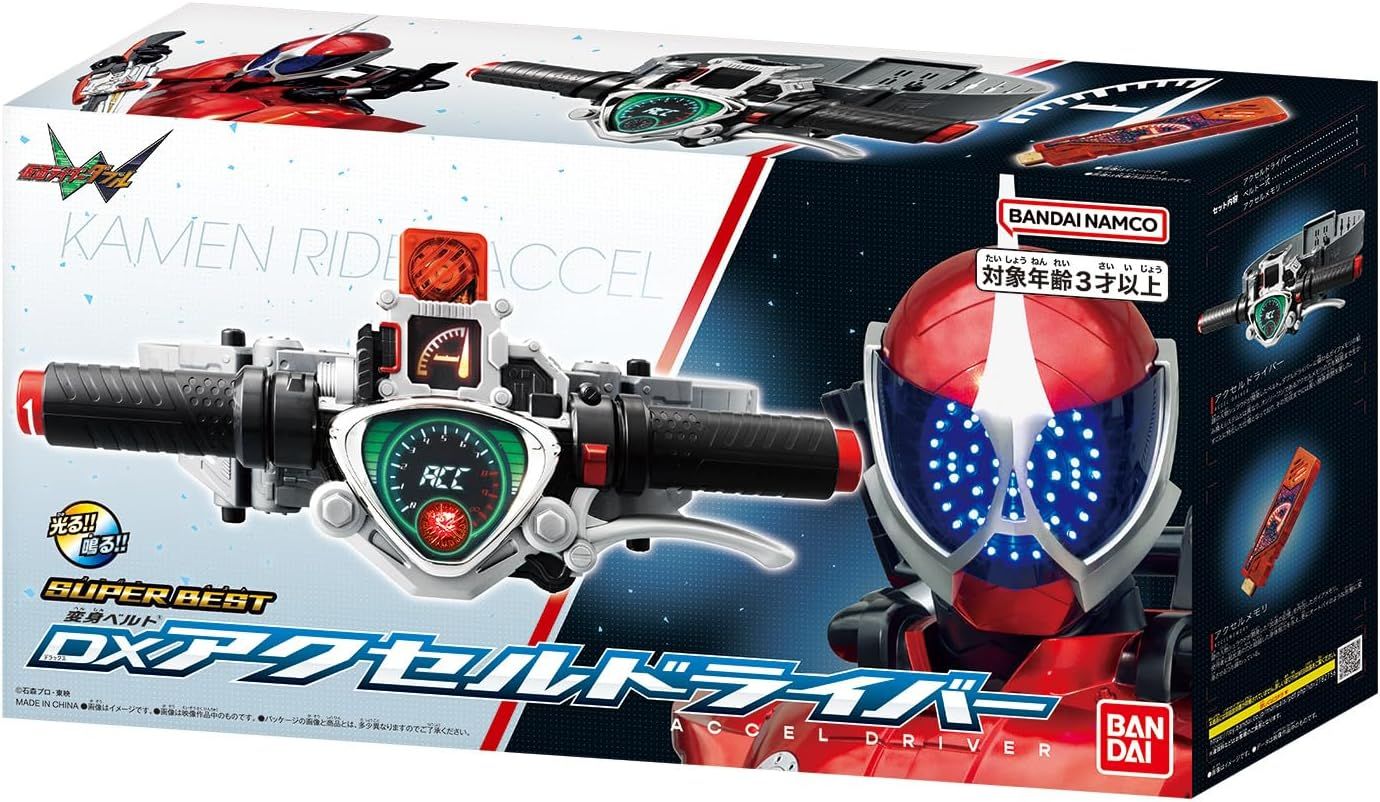 仮面ライダーアクセルドライバー変身ベルトセット バンダイ 仮面ライダーW 変身ベルト DXアクセルドライバー