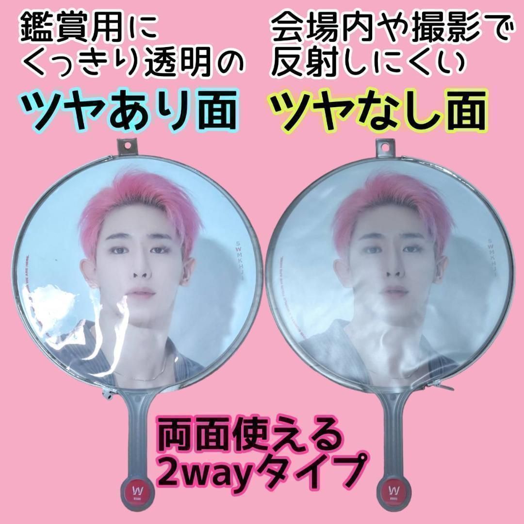 リノ ハン ジソン うちわカバー うちわ セット 5 star セット 味噌