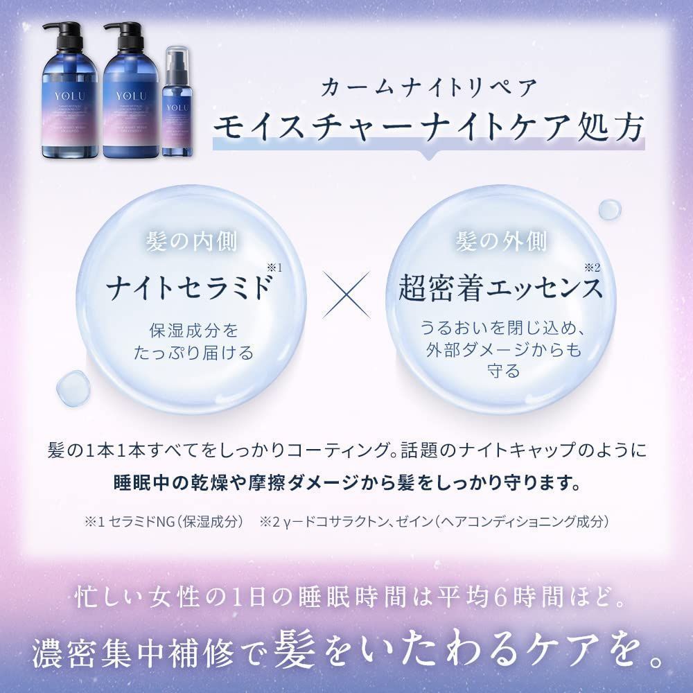 在庫処分】セット 3点 ヘアオイル 【カームナイトリペア