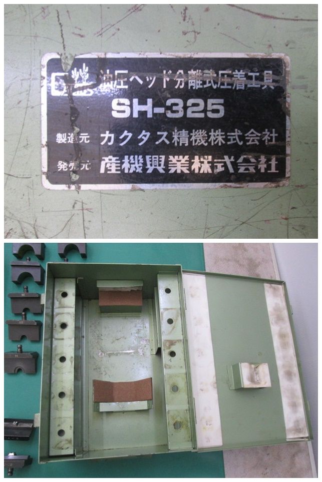 SH-325
