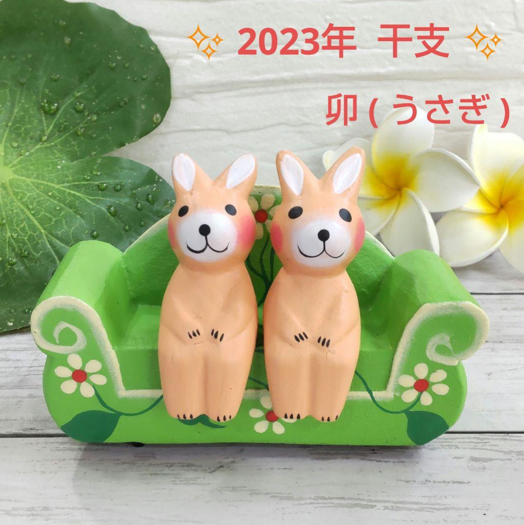 取寄品 前田晶子 新品 新作 Rabbit 干支置物 卯年 Happy 干支置物 前田