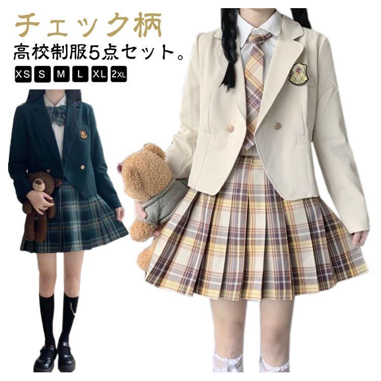 JK制服 5点セット 卒業式 スーツ 女子高生 学校制服 制服セット 