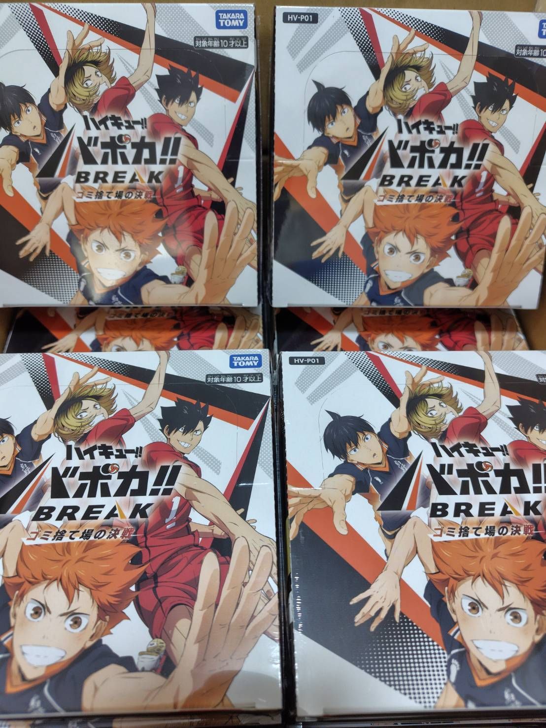 ハイキュー!! バボカ!! BREAK ゴミ捨て場の決戦 (未開封カートン)
