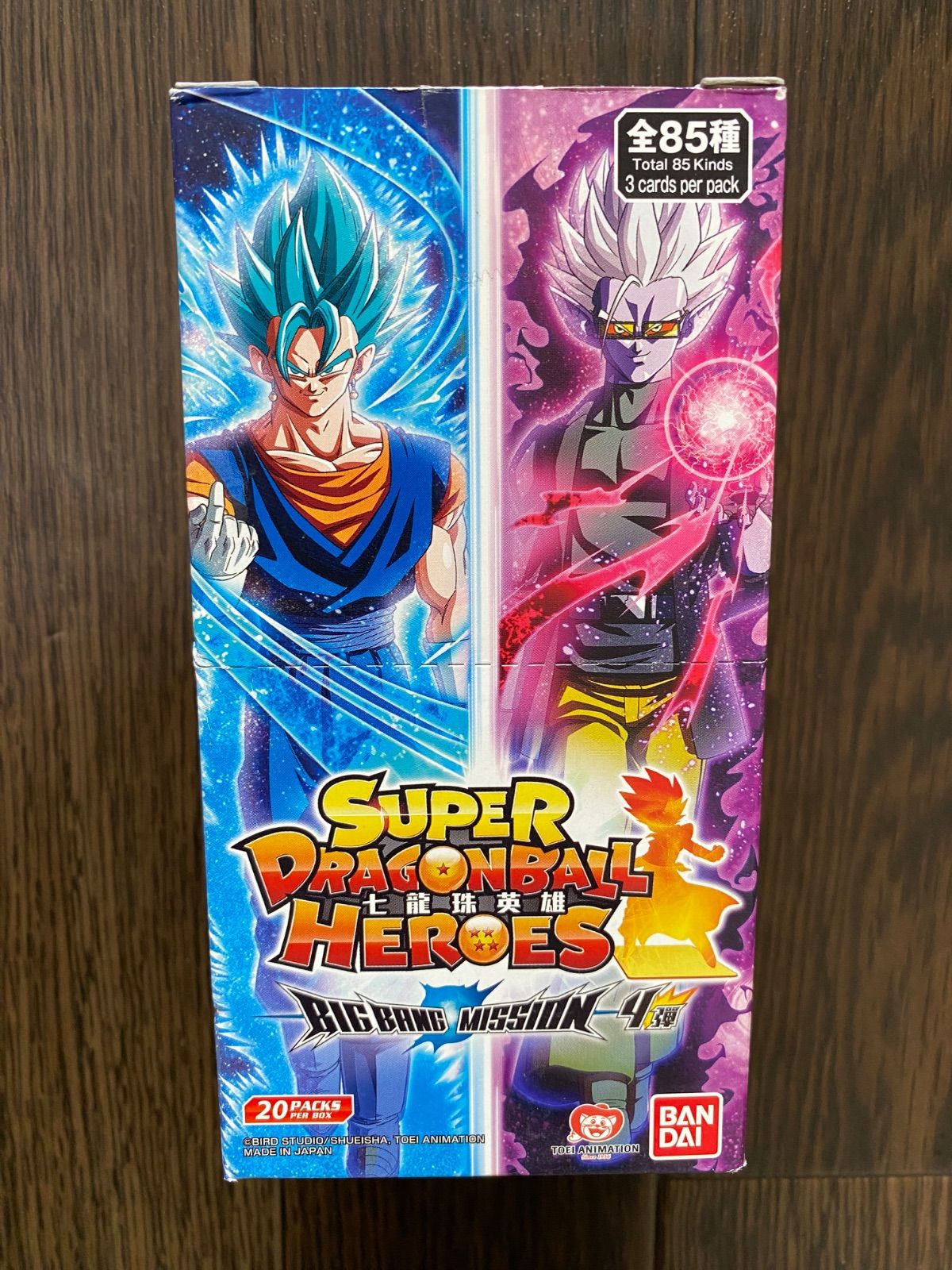 香港版スーパードラゴンボールヒーローズ ビッグバンミッション4