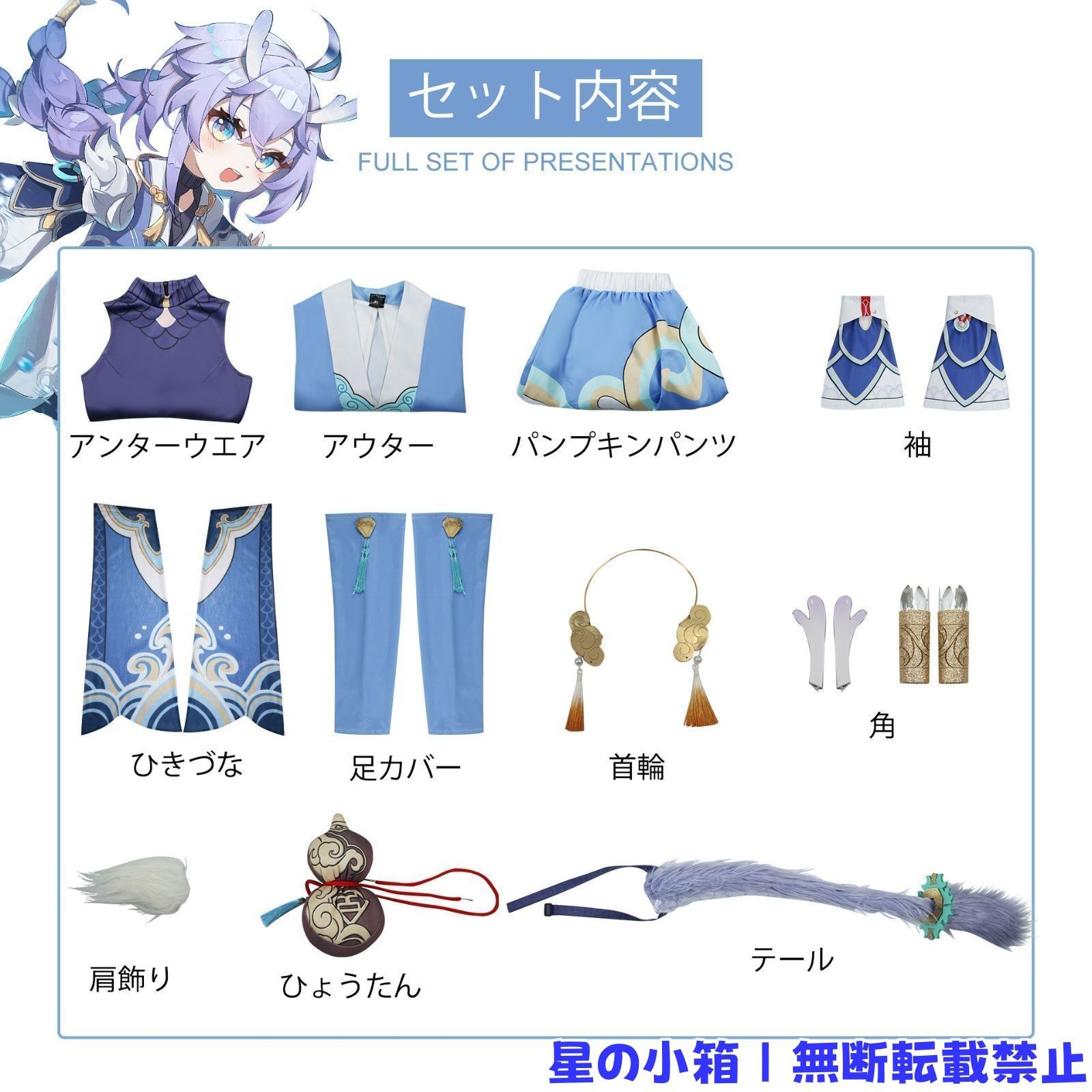 崩壊 スターレイル 白露/ビャクロ コスプレ衣装 崩壊 スターレイル 