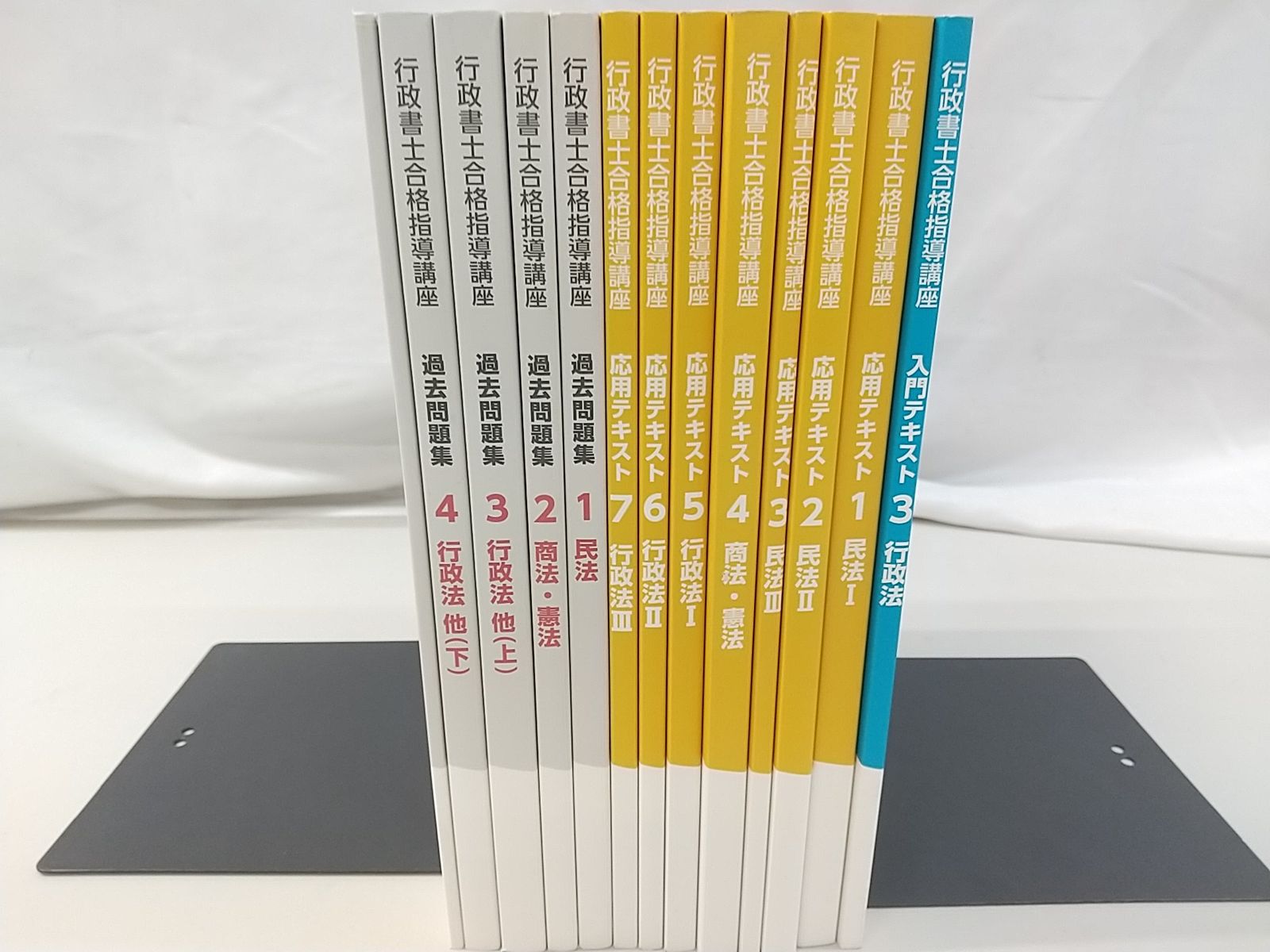 行政書士まとめ売り 2025年 行政書士試験 参考書まとめ売り 2025年 行政