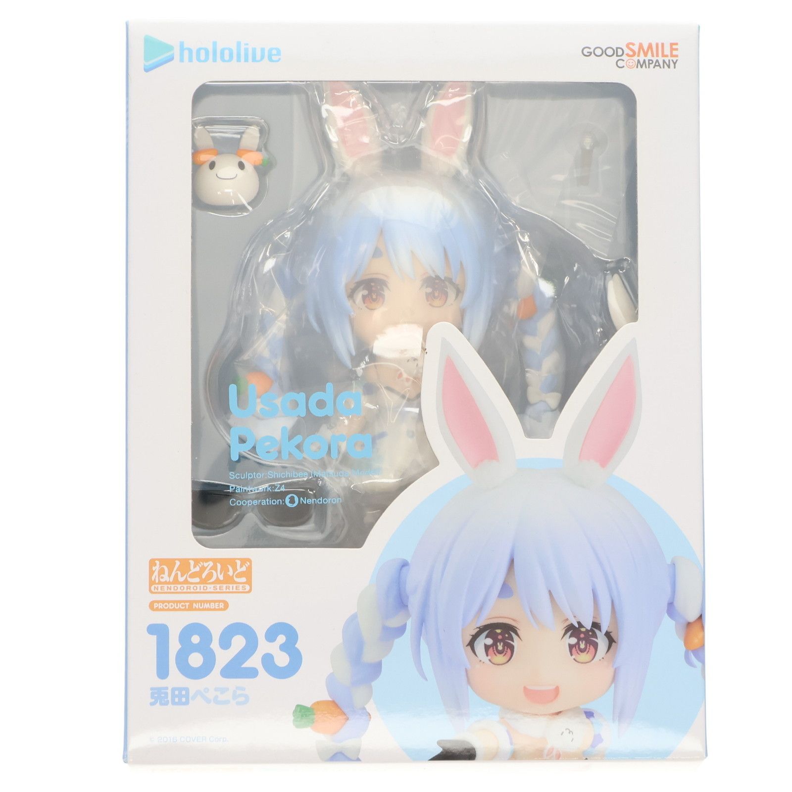 【新品未開封】兎田ぺこら ねんどろいど ねんどろいど 兎田ぺこら