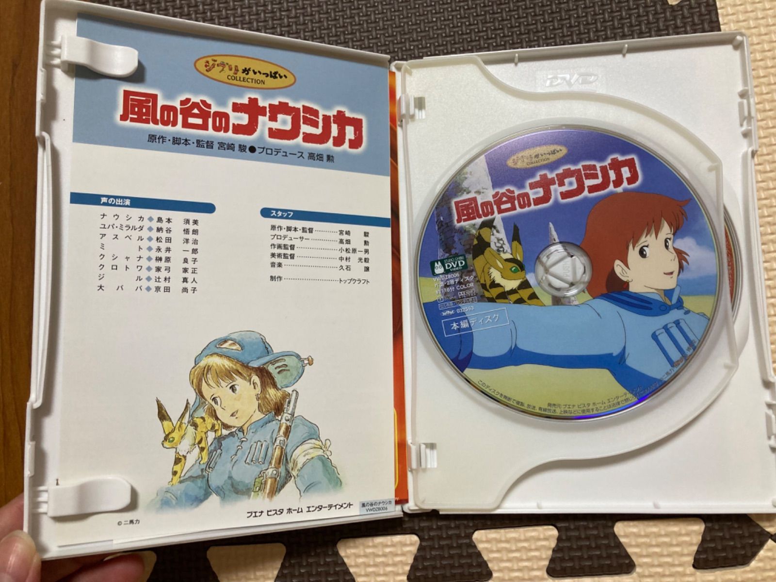 風の谷のナウシカ DVD