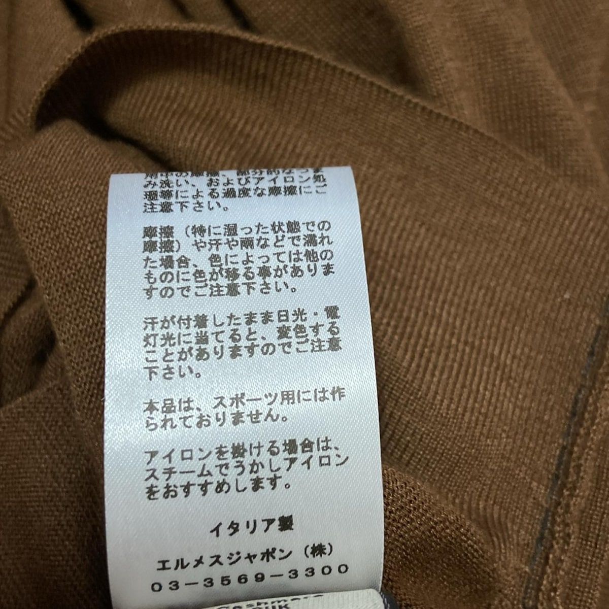 HERMES(エルメス) 長袖セーター サイズXS メンズ美品 - ダーク