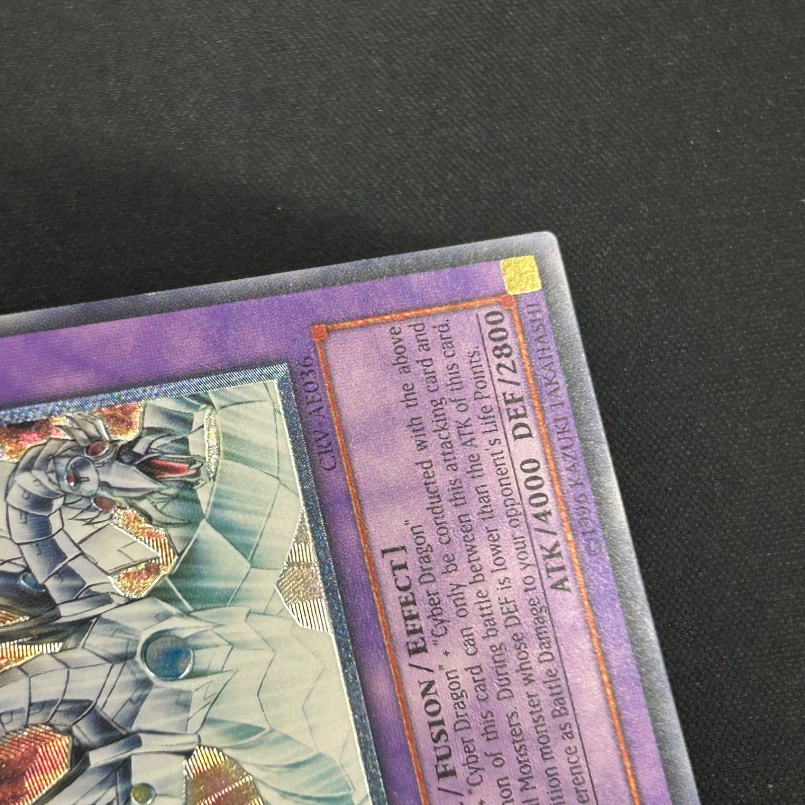 遊戯王 旧アジア版 サイバーエンドドラゴン CYBER END DRAGON