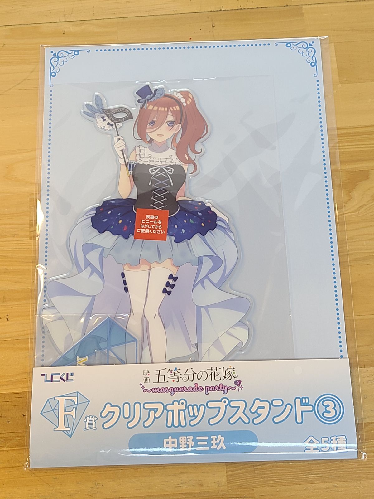 未使用品 ひこくじ 五等分の花嫁 F賞 クリアポップスタンド 5種