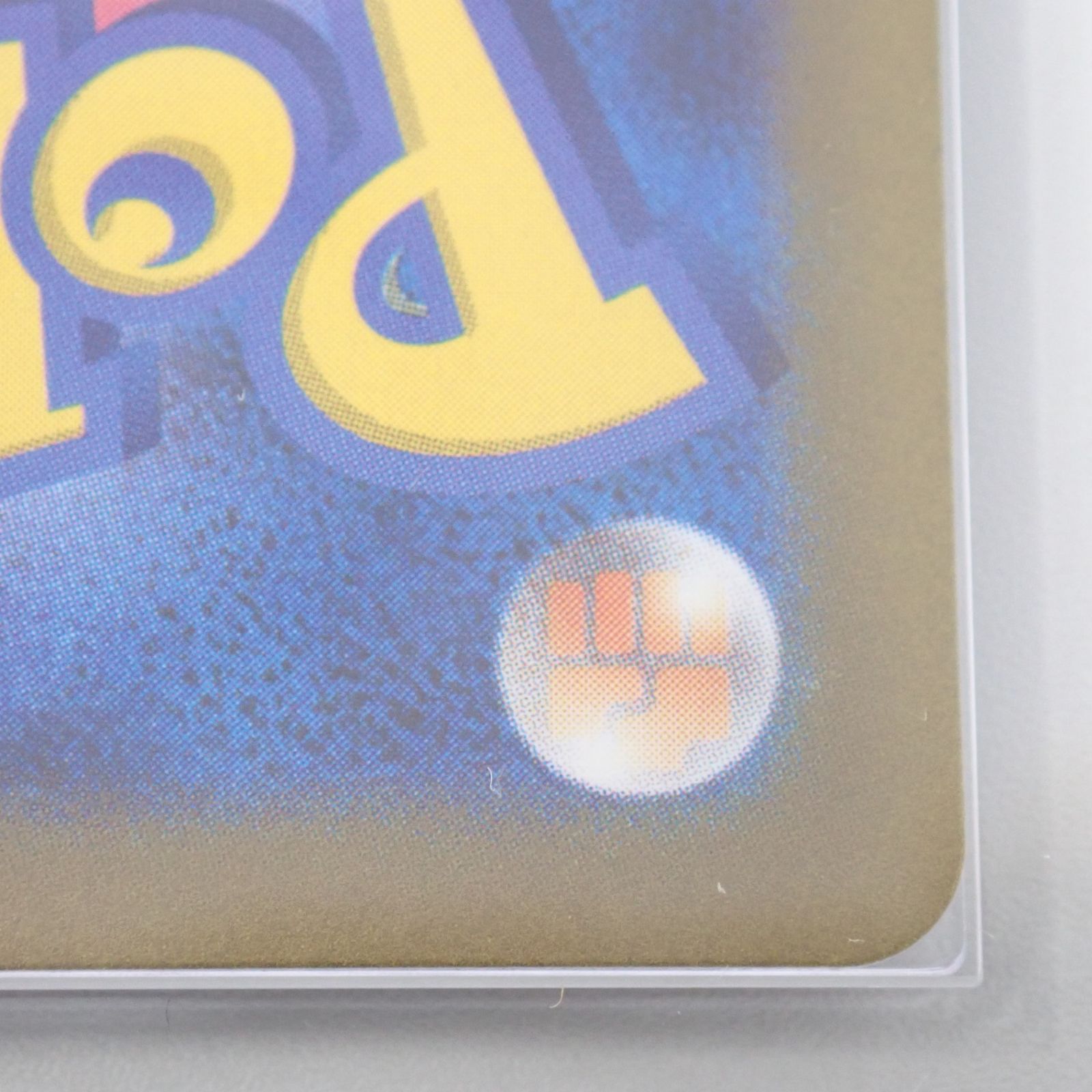 グルーシャ　SAR　ARS10＋　鑑定証付き PSA10鑑定済〕グルーシャ【SAR】{095/071}