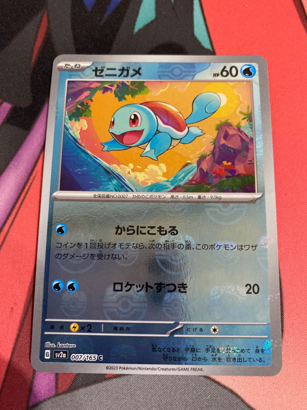 ポケモンカード ゼニガメ マスターボールミラー - メルカリ