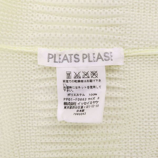 イッセイ･ミヤケ プリーツプリーツ･カーディガン