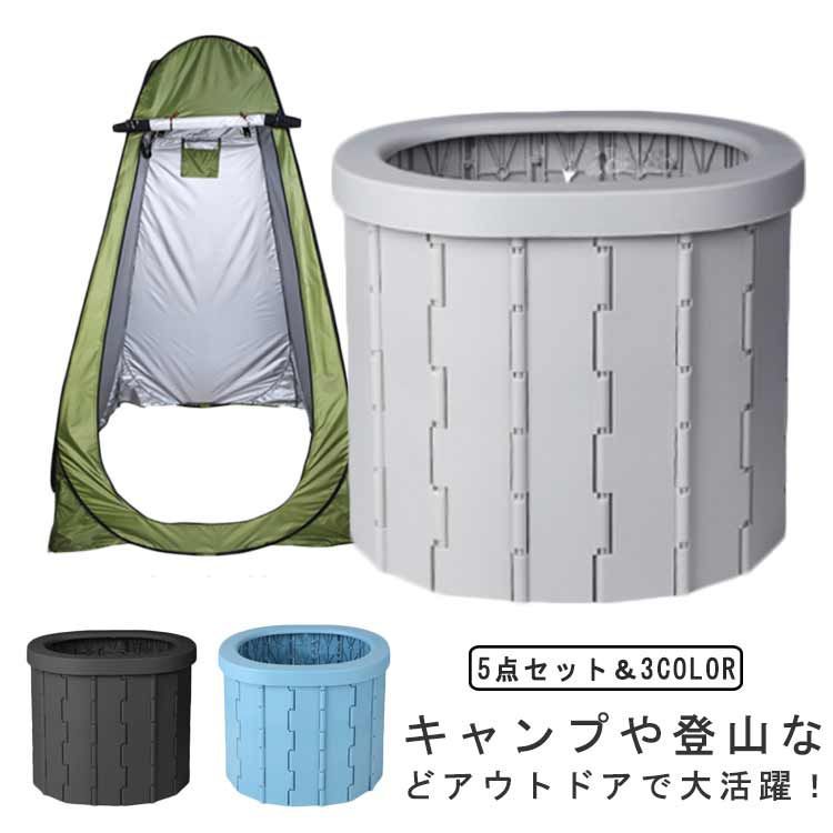 テント 排泄処理袋付き セット 収納袋付き 簡易トイレ 災害用トイレ 登山 用品 凝固剤 便座一体型 簡易 折りたたみ 車用トイレ 簡易トイレ 釣り 防災 非常用 ポータブルトイレ 介護 お年寄り 携 rabub595450