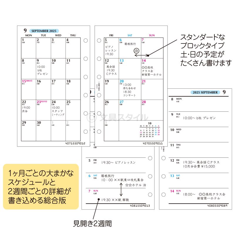 2025年版リフィル Lacee】システム手帳 リフィル ラセ ポケット ミニ6穴 週間＆月間-1 1月/4月始まり両対応  (LAR2588)（メール便発送） - メルカリ