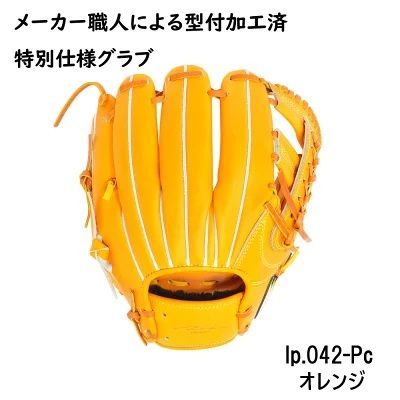 IpSELECT アイピーセレクト 野球 グローブ 硬式 内野手用 特別