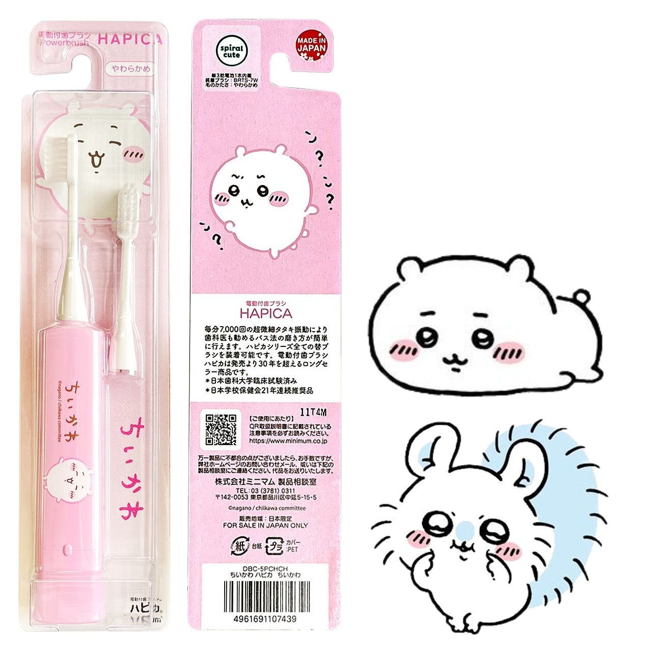ちいかわハピカ ピンク 電動付歯ブラシ ピンク DBC-5PCHCH - メルカリ