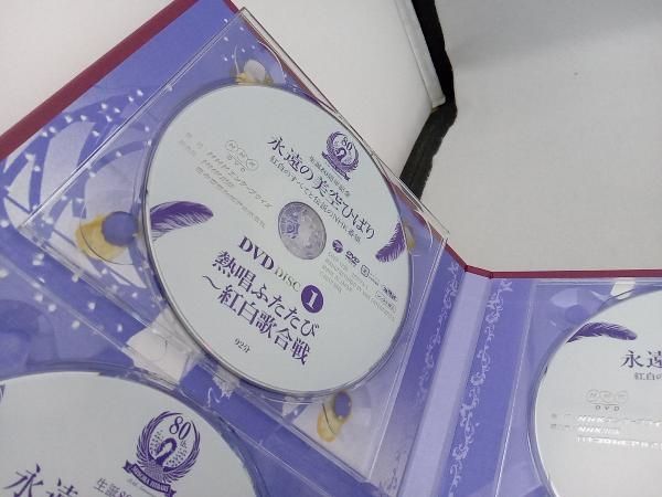 DVD 永遠の美空ひばり~紅白のすべてと伝説のNHK番組~ - メルカリ