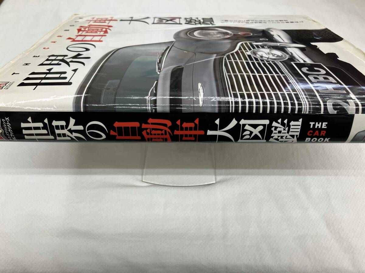 世界の自動車大図鑑 (DKブックシリーズ)／ワイバーン 世界の