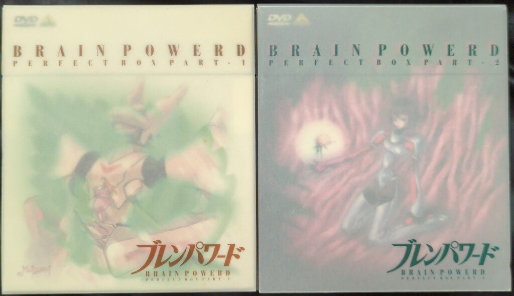 ブレンパワード パーフェクトBOX 全2BOXセット 【公式通販】